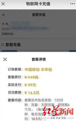 街上捡到面值300元电话手表兑换卡能信澳博体育app吗？中国移动：从未推出此类合作(图4)