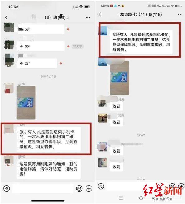 街上捡到面值300元电话手表兑换卡能信澳博体育app吗？中国移动：从未推出此类合作(图5)